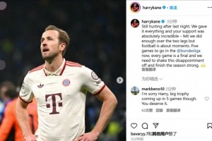 开云体育官网-凯恩：昨晚的失利仍让人心痛，现在德甲还剩5场比赛每场都像决赛